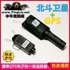 鹰具追踪器 鹰猎GPS电子铃 宠物狗跟踪器包邮 鹰眼GPS卫星定位器